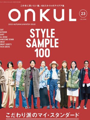 ONKUL オンクル - Magazine